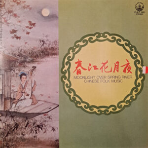 Moonlight Over Spring River - Chinese Folk Music
